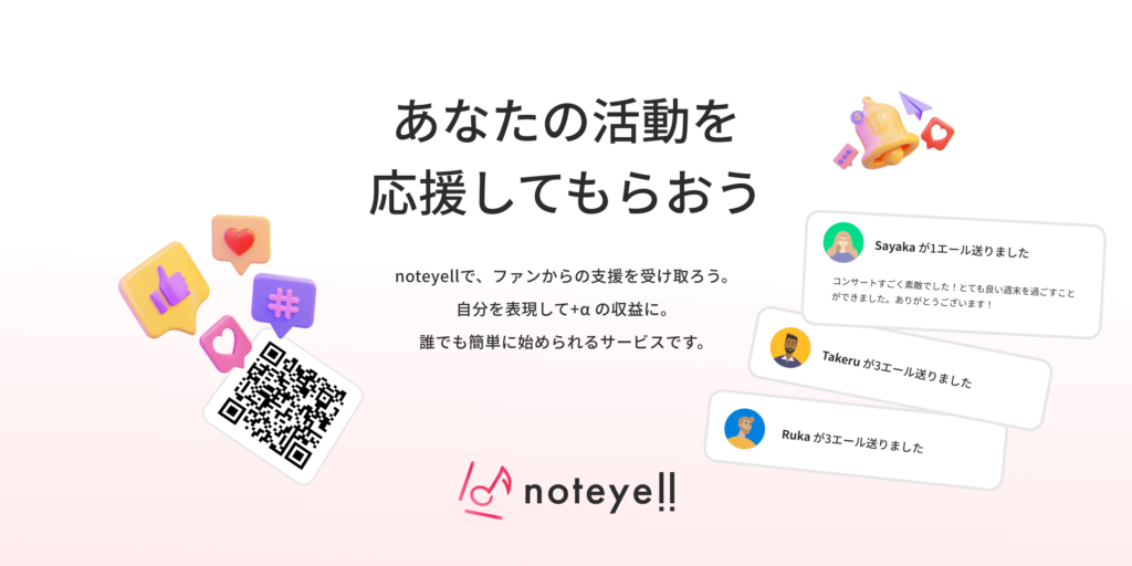 noteyellのサイト画像