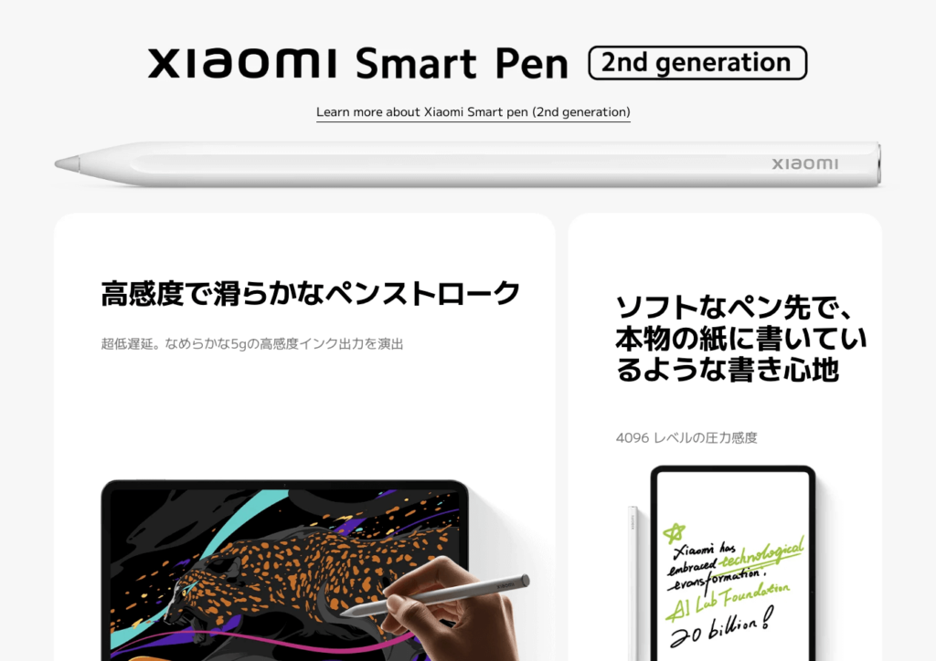 Xiaomi Smart Pen（第 2 世代） スマートペン - Xiaomi Japan