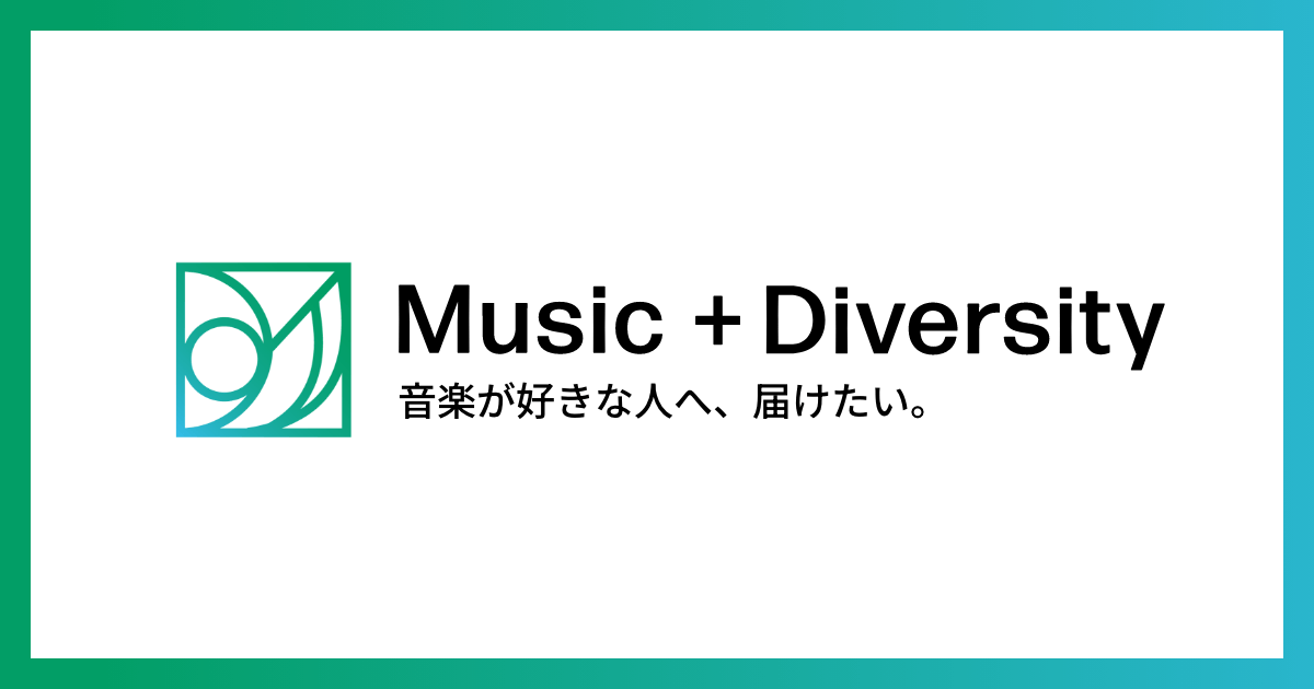 Music Diversity イメージ画像
