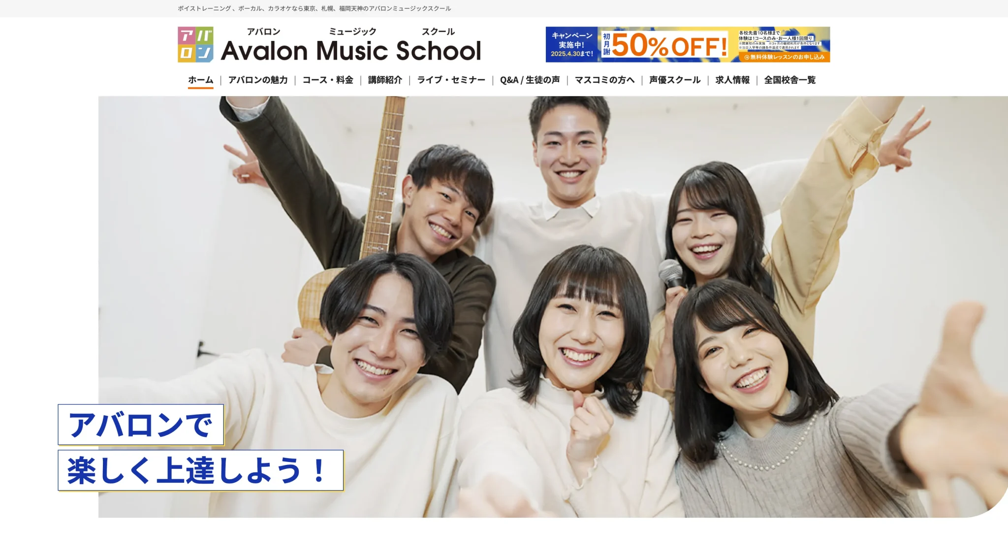 アバロンミュージックスクールのイメージ