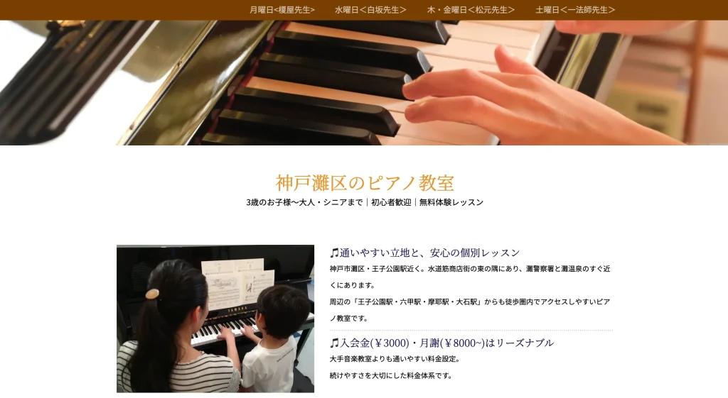 なだ音楽サロン