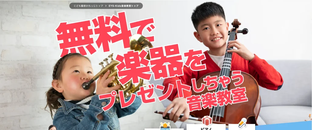 EYS-kids