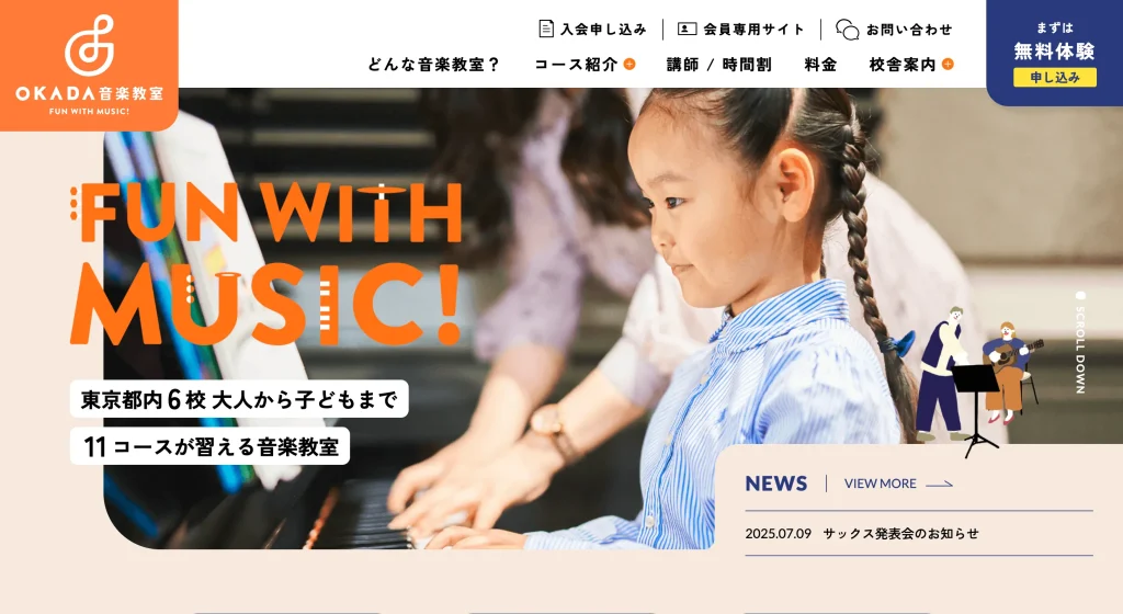 OKADA音楽教室
