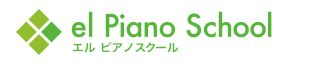 エルピアノ教室