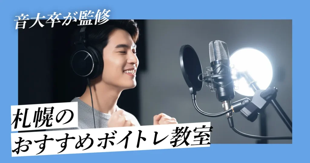 若い男性が楽しく歌っているようす