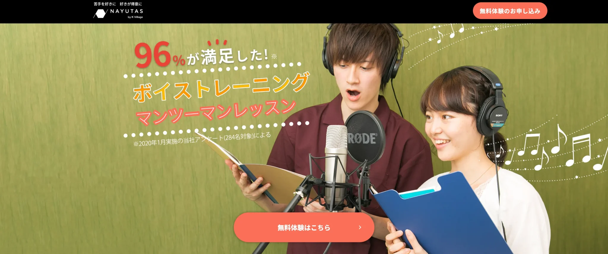 NAYUTAS（ナユタス）のイメージ