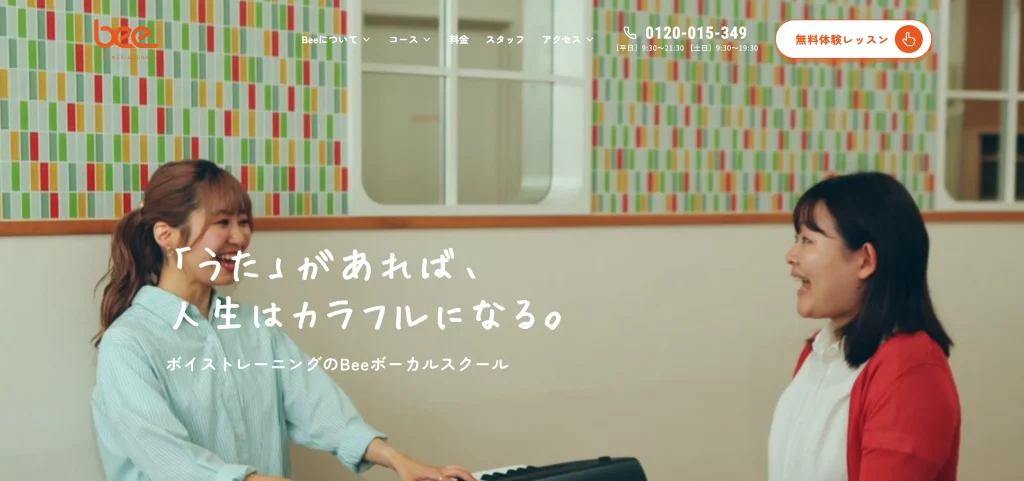 BeeミュージックスクールHP
