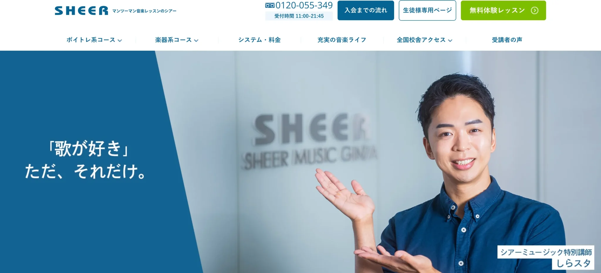 シアーミュージックのイメージ