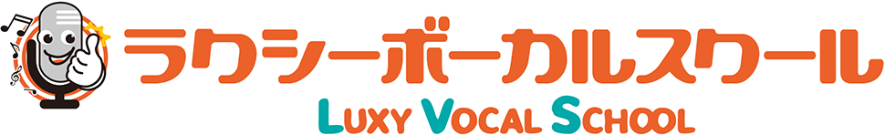 ラクシーボーカルスクール