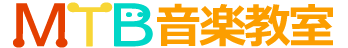 MTBミュージックスクール