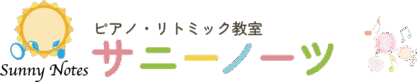 墨田区錦糸町・押上ピアノ・リトミック教室サニーノーツ