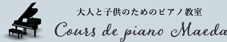 Cours de piano Maeda