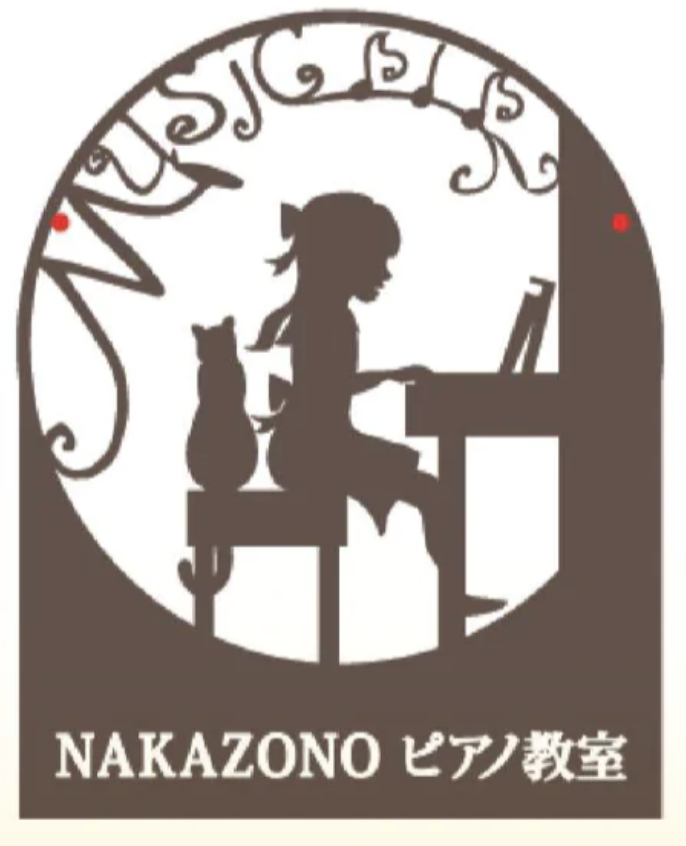 Nakazonoピアノ教室