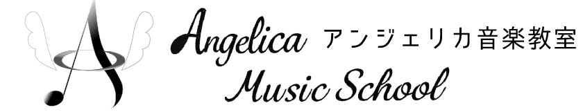 アンジェリカ音楽教室